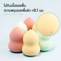 ฟองน้ําแต่งหน้า  รูปหยดน้ํา พัฟฟองน้ำ อาการบวมน้ำ ห้าสี Makeup sponge ประณีต นุ่มมาก เปียกและแห้ง เครื่องมือแต่งหน้ารองพื้นชนิดน้ำ