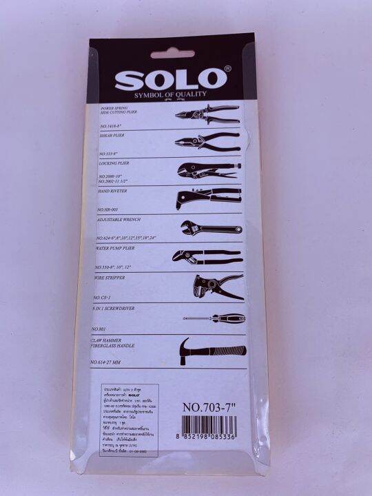 ของแท้-100-soloแปรงอเนกประสงค์-3-อัน-ชุด-no-703-solo