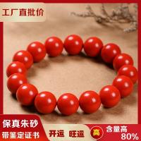 top ▲ Natural Raw Ore Red Cinnabar Bead Single-Circle Bracelet In The Year Of The Tiger The Year Of Life The Year Of Luck Red Jewelry Bracelet With Certificate ZZ