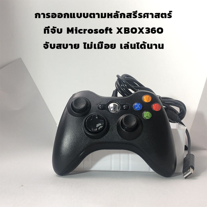 orfilas-แท้-จอย-xbox360-จอยเกมส์-pc-จอยเกมส์-จอยเกม-joystick-xbox360-มีสาย-ต่อคอมได้-ps3-มัลติฟังก์ชั่น-ตัวควบคุมเกมทีวี-ตัวควบคุมเกม