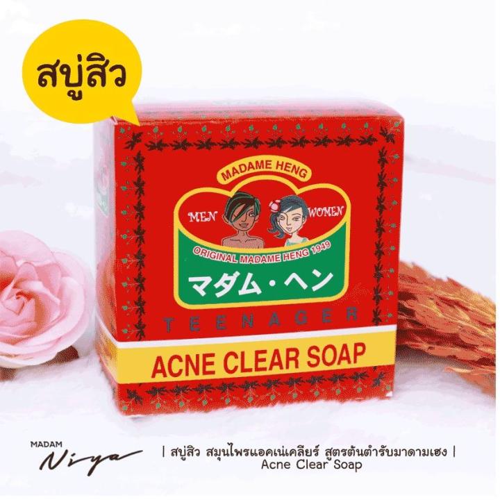 madame-heng-acne-clear-soap-สบู่แอคเน่-เคลียร์-มาดามเฮง-สบู่สมุนไพร-6-ก้อน