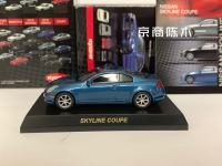 Kyosho ของเล่นโมเดลตกแต่งรถโลหะผสมหล่อแบบ G37ชุดสะสมรถเก๋ง1/64 Nissan Skyline