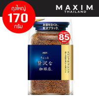 กาเเฟ Maxim Luxury Blend Coffee ถุงสีน้ำเงินแถบทอง เเบบรีฟิล ถุงใหญ่ (ขนาด170กรัม จำนวน 1 ถุง) : LOTผลิตใหม่ วันหมดอายุ 2024