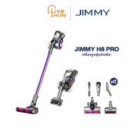 JIMMY H9 Pro Vacuum Cleaner แรงดูด 25Kpa เครื่องดูดฝุ่นไร้สาย หัวดูดเยอะ งอได้ด้วย ครื่องดูดฝุ่น