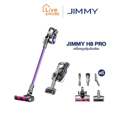 [มีประกัน] Jimmy จิมมี่ H9 Pro Vacuum Cleaner แรงดูด 25Kpa เครื่องดูดฝุ่นไร้สาย หัวดูดเยอะ งอได้ด้วย ครื่องดูดฝุ่น