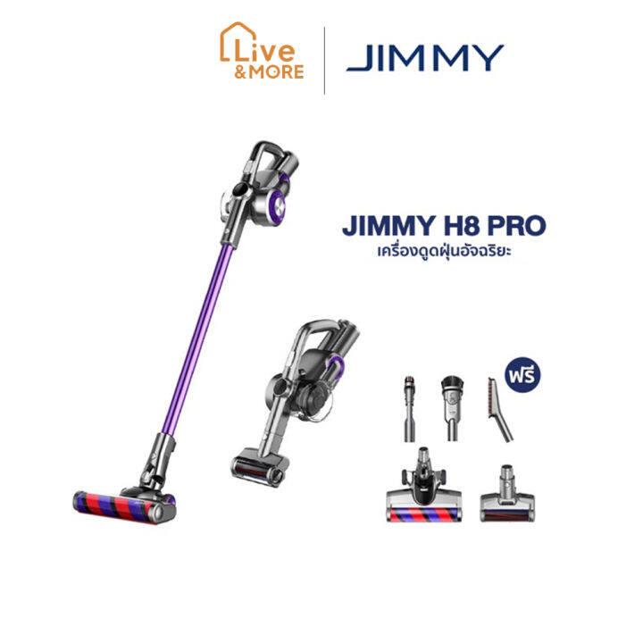 มีประกัน-jimmy-จิมมี่-h9-pro-vacuum-cleaner-แรงดูด-25kpa-เครื่องดูดฝุ่นไร้สาย-หัวดูดเยอะ-งอได้ด้วย-ครื่องดูดฝุ่น