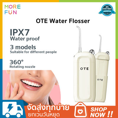 OTE Portable Oral Irrigator Dental Teeth Water Flosser เครื่องขัดฟันพลังน้ำ Water Flosser รุ่นท๊อป  เครื่องฉีดน้ำทำความสะอาดฟัน ไหมขัดฟัน  ลดกลิ่นปาก  คราบหินปูน
