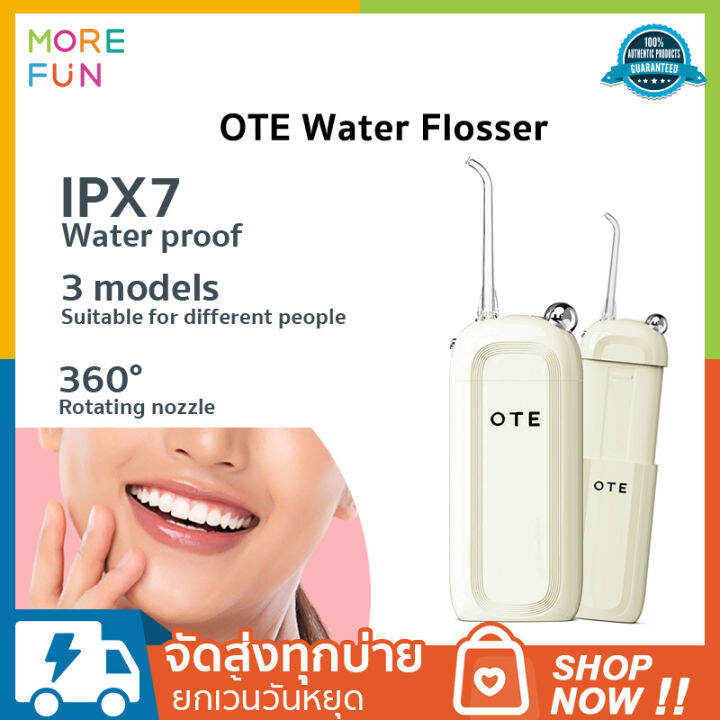 ote-portable-oral-irrigator-dental-teeth-water-flosser-เครื่องขัดฟันพลังน้ำ-water-flosser-รุ่นท๊อป-เครื่องฉีดน้ำทำความสะอาดฟัน-ไหมขัดฟัน-ลดกลิ่นปาก-คราบหินปูน