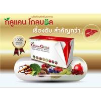 Glucan Global ผลิตภัณฑ์เสริมอาหารบำรุงตับ  1 กล่อง 30 เเคปซูล เเถมฟรีกาเเฟสุขภาพ 5 ซอง ?จัดส่งฟรี รห้สสินค้า A016