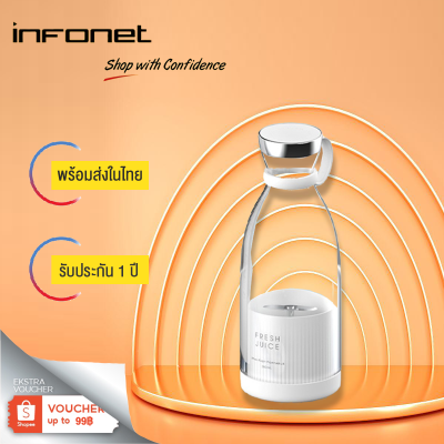 INFONET แก้วปั่นน้ำผลไม้ไ เครื่องปั่นน้ำผลไม้แบบพกพา เครื่องปั่นผลไม้ไร้สาย ชาร์จได้ กันน้ํา Juicer Blender 4ใบมีด