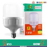 หลอดไฟ จั้มโบ้ 60W แสงวอร์ม/ขาว LED BULB ขั่วมาตรฐาน E27 ไฟบ้าน 220V ราคาถูกที่สุด