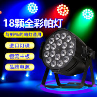 โคมไฟแสงเวที Led 18 10W,รีโมทควบคุมสี่-In-One สีเต็มรูปแบบโคมไฟประสิทธิภาพการทำงานสำหรับผิวหน้าซัง