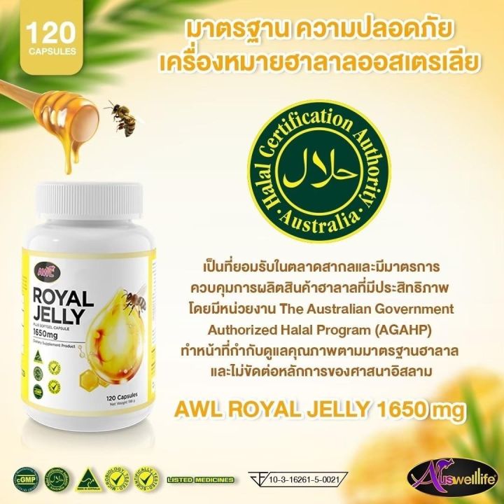 2แถม1-ฟรี-นมผึ้ง-นมผึ้งออสเตรเลีย-royal-jelly-awl-วิตามินบำรุงสมอง-ดีเอชเอ-auswelllife-algal-oil-dha-chewable-วิตามินเด็ก-30แคปซูล-ออสเตรเลีย