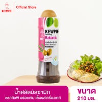 KEWPIE Balsamic Dressing น้ำสลัดบัลซามิก คิวพี ขนาด 210 มล.