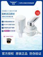 High-end TORAY Japanese Toray Noir Faucet Water Purifier Direct Drinking Kitchen Household Filter MK306SJ