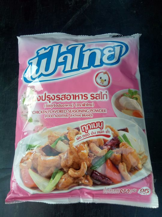 ฟ้าไทย-ผงปรุงรส-รสไก่-ขนาด-850-กรัม