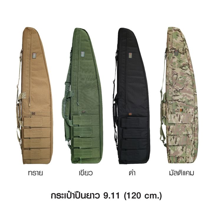 กระเป๋าใส่ปืนยาว-9-11-120-cm-by-tactical-unit