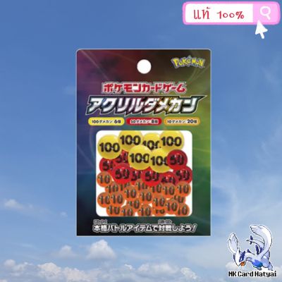Pokemon Damage Counter - เม็ดนับแดเมจ ของแท้
