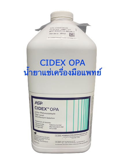 CIDEX OPA น้ำยาแช่ทำลายเชื้อสำหรับอุปกรณ์ทางการแพทย์ระดับสูง 3.78 ลิตร