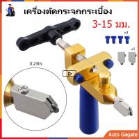 เครื่องตัดกระเบื้อง 2 in1จัดส่งในกรุงเทพฯตลอด 24 ชม.เครื่องตัดกระจกชิ้นเดียวเครื่องมือมัลติฟังก์ชั่นแบบพกพา ที่ตัดกระเบื้องตัดกระจกด้วยมือกระจกกระเบื้องคู่มือตัดเครื่องตัดกระจกอเนกประสงค์ชุดเปิดกระเบื้องเซรามิกง่ายเครื่องมือตัดกระเบื้องแก้ว