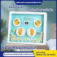 ชุดปั๊มมือปั๊มเท้าเด็กแรกเกิด DIY