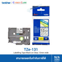 Brother TZe-131 เทปพิมพ์อักษร 12 mm. สีดำ/พื้นใส แบบเคลือบพลาสติก 8 m. (สินค้าของแท้จากบราเดอร์) – ใช้กับเครื่องพิมพ์ Brother รุ่น PT-1280TH, PT-1830, PT2700, PT-2730, PT-1650, PT-9500PC