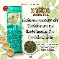 ? ชาเขียว  ♉️ ตรา Lanna Teahouse  ? ขนาด 200 กรัม  ? ยอดใบชาคู่ที่ 3 ?