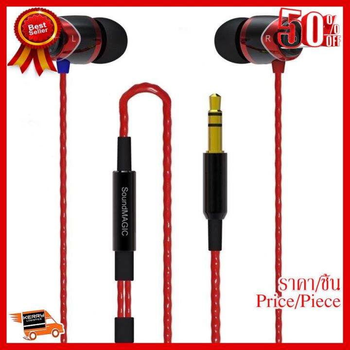 best-seller-soundmagic-หูฟัง-iem-รุ่น-e10-สีแดง-ที่ชาร์จ-หูฟัง-เคส-airpodss-ลำโพง-wireless-bluetooth-คอมพิวเตอร์-โทรศัพท์-usb-ปลั๊ก-เมาท์-hdmi-สายคอมพิวเตอร์