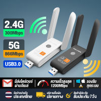 USB WIFI 2.4G&amp;5G 1200Mbps ใหม่ล่าสุด!!! ตัวรับสัญญาณ WIFI USB 3.0 ตัวรับสัญญาณไวไฟ ตัวรับ WIFI สำหรับคอมพิวเตอร์ โน้ตบุ๊ค แล็ปท็อป ตัวรับสัญญาณไวไฟ Nano USB MJ4