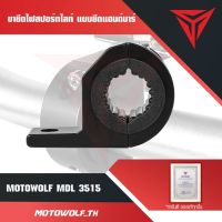 ( Pro+++ ) MOTOWOLF TH MDL 3515 ขายึดไฟสปอร์ตไลท์LED แบบยึดแฮนด์บาร์ ราคาคุ้มค่า แบตเตอรี่ รถยนต์ ที่ ชาร์จ แบ ต รถยนต์ ชาร์จ แบตเตอรี่ แบตเตอรี่ โซ ล่า เซลล์