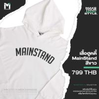 C01 : เสื้อฮูดดี้ MAINSTAND สีขาว