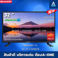 ?32นิ้วแอนดรอยด์ทีวี รีโมทสั่งด้วยเสียง ?SHARP 32 นิ้ว รุ่น 2T-C32DE2X LED Digital Android TV 2T C32DE2X , 2TC32DE2X