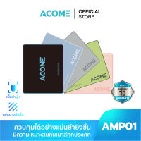 [พร้อมส่ง] ACOME แผนรองเมาส์ Mousepad คุณภาพดี สีสันทันสมัย AMP01 AMP02 ของแท้ 100%