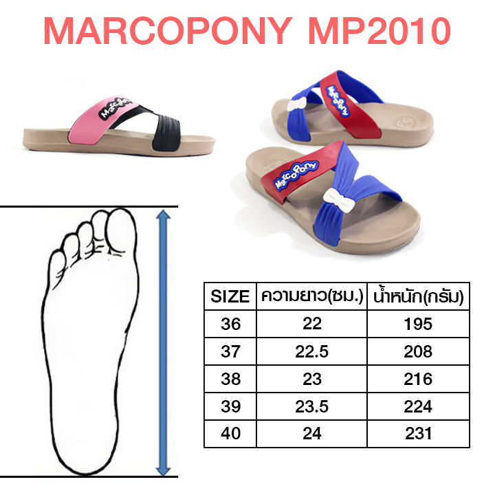 marcopony-รุ่น-mp2010-รองเท้าลำลองมาใหม่ล่าสุด-รองเท้าแตะผู้หญิง-รองเท้าใส่สบายๆ-รองเท้าพื้นยาง-รองเท้าราคาถูก-รองเท้าผู้ใหญ่น้ำหนักเบา