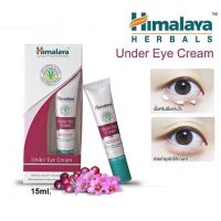 {มีอย.ไทย} ครีมลดรอยคล้ำใต้ตา Himalaya Under Eye Cream 15ml ครีมบำรุงตา