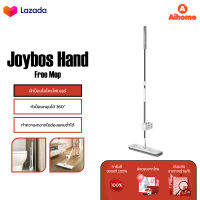 Joybos Hand Wash Free Flat Mop 201A ไม้ถูพื้น ไม้ถูพื้นหัวแบน ถูแล้วสะอาดทันที ไม่ต้องซักมือ ไม้ถูพื้นสำหรับคนขี้เกียจ บีบน้ำ ไม้ถูพื้นนวัตกรรมใหม