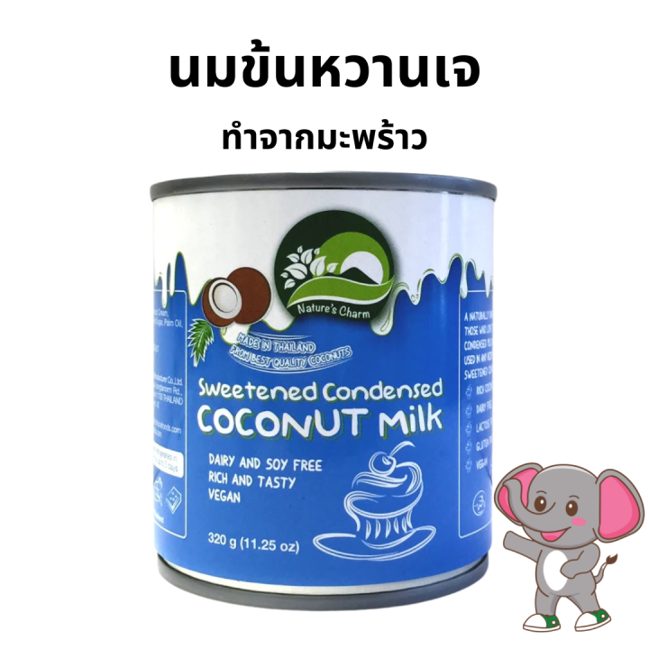 Sweetened Condensed Coconut Milk นมข้นหวานเจ จากมะพร้าว 320g / Nature's
