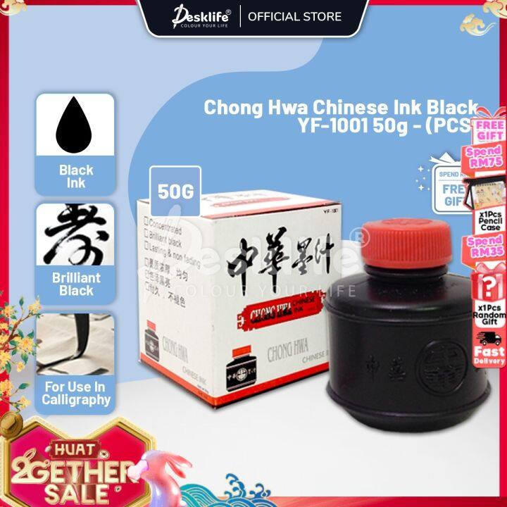 Desklife Chong Hwa Chinese Ink Black YF-1001 50g - (PCS) [Spend RM70 ...