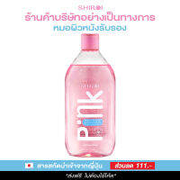 ใหม่! โปร 1 ขวด เซรั่มอาบน้ำ 2 in 1 ผิวกระจ่างใสและแลดูอ่อนเยาว์ ชิโรอิ พิงค์ ไฮยา แอซิด ไวเทนนิ่ง ชาวเวอร์ เซรั่ม