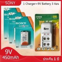 Sony ถ่านชาร์จ 9V 450 mAh Ni-MH Rechargeable Battery 3 ก้อน + เครื่องชาร์จเร็ว 2 ช่อง Super Quick Charger 1 เครื่อ