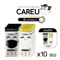 หน้ากากอนามัยสีดำแคร์ยู CAREU ทางการแพทย์ (นุ่มปลานกลาง) ซอง 4 ชิ้น X 10 ซอง แถม 2 ซอง