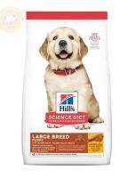 [ส่งฟรี] Hills Science Diet Puppy Large Breed dog - อาหารสุนัขฮิลส์ สำหรับลูกสุนัขพันธุ์กลาง-ใหญ่ ปริมาณ 15 Kg.