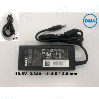 คุณภาพดี  Adapter Dell 19.5V/3.34A 65W หัวขนาด 4.5*3.0mm สายชาร์จ อะแดปเตอร์ โน๊ตุ๊ค เดล มีการรัประกันคุณภาพ  ฮาร์ดแวร์คอมพิวเตอร์