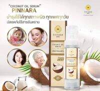 พร้อมส่ง??Pinnara Coconut Oil Serum พิณนารา เซรั่มน้ำมันมะพร้าว?ของแท้ ? %