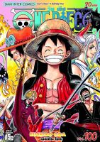 Bundanjai หนังสือเด็ก การ์ตูน One Piece เล่ม 100