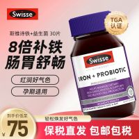 ❤️ Australian swisse Svisse iron supplement probiotic tablets pregnant women breastfeeding 30