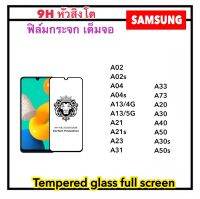 9H Full ฟิล์มกระจก เต็มจอ For Samsung A02 A02s A04 A04s A13 A21 A21s A23 A24 A31 A33 A34 A54 A73 A20 A30 A40 A50 A30s A50s Tempered glass