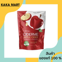 ไซเดอร์แอปเปิ้ล ของแท้ ขนาด 50 กรัม ทานได้ 10-14 วัน ไซเดอร์มี PFER Ciderme Apple