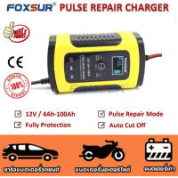 FOXSUR เครื่องชาร์จ 12V อัจฉริยะและซ่อมแบตเตอรี่รถยนต์ Pulse Repair Charger 12V 4-100Ah รุ่น FBC1205D (สีเหลือง)