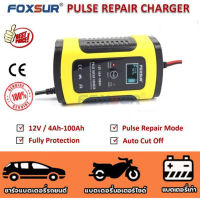 FOXSUR เครื่องชาร์จ 12V อัจฉริยะและซ่อมแบตเตอรี่รถยนต์ Pulse Repair Charger 12V 4-100Ah รุ่น FBC1205D พร้อมคู่มือภาษาไทย (สีเหลือง)